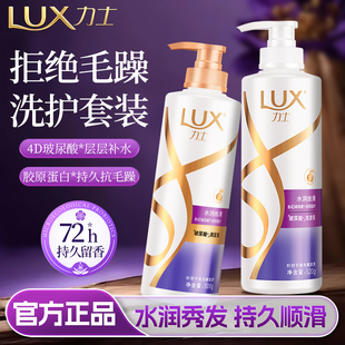 力士玻尿酸洗发水润丝滑520g持久留香男柔顺改善毛躁女士洗头膏露