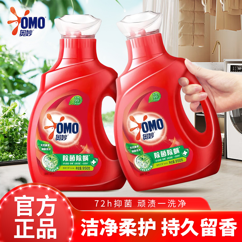 奥妙温和去污除菌除螨衣物清洁酵素洗衣液3kg大瓶洗护不刺激正品