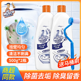 威猛先生洁厕灵液柑橘松木清香强力除垢不呛鼻马桶去渍去味洁厕剂