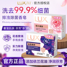 力士香皂持久留香男女沐浴皂105g洗手洗脸洁面精油香氛皂家庭装