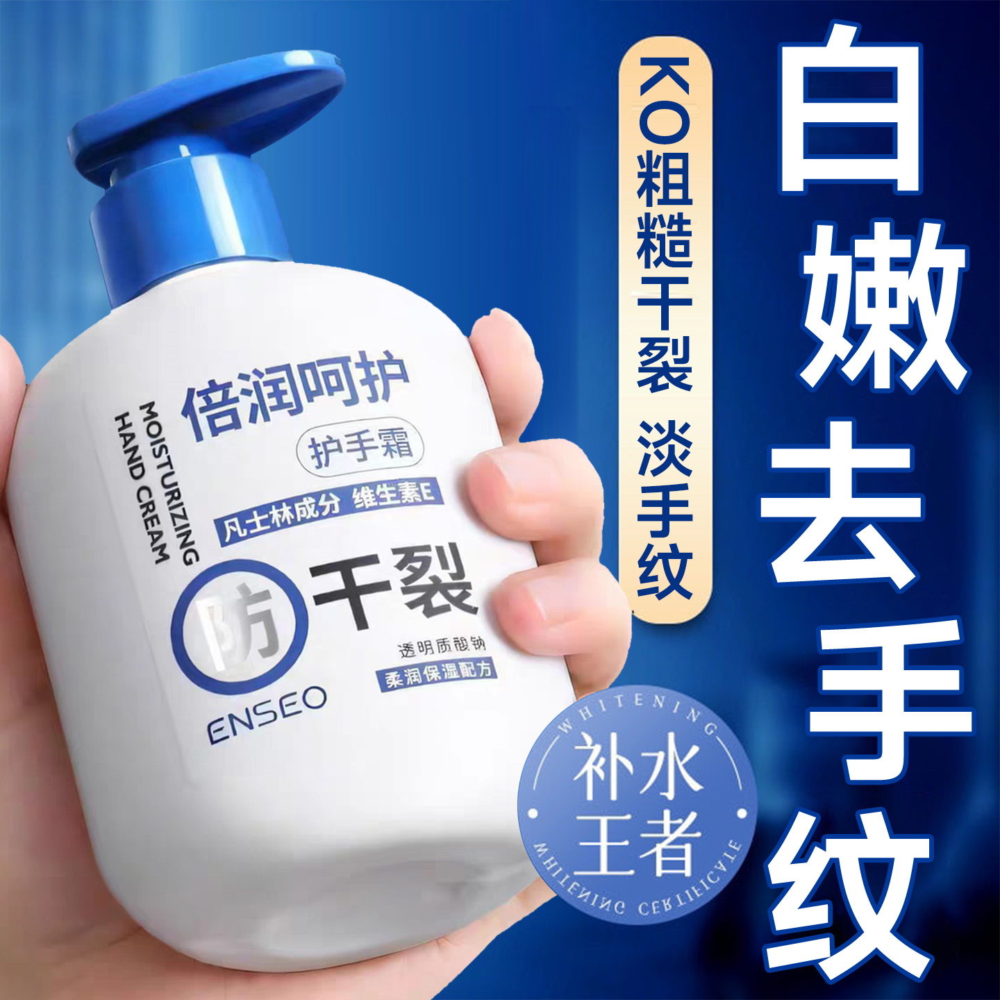 凡士林维e护手霜防干裂滋润补水长效保湿手纹粗糙正品官方旗舰店