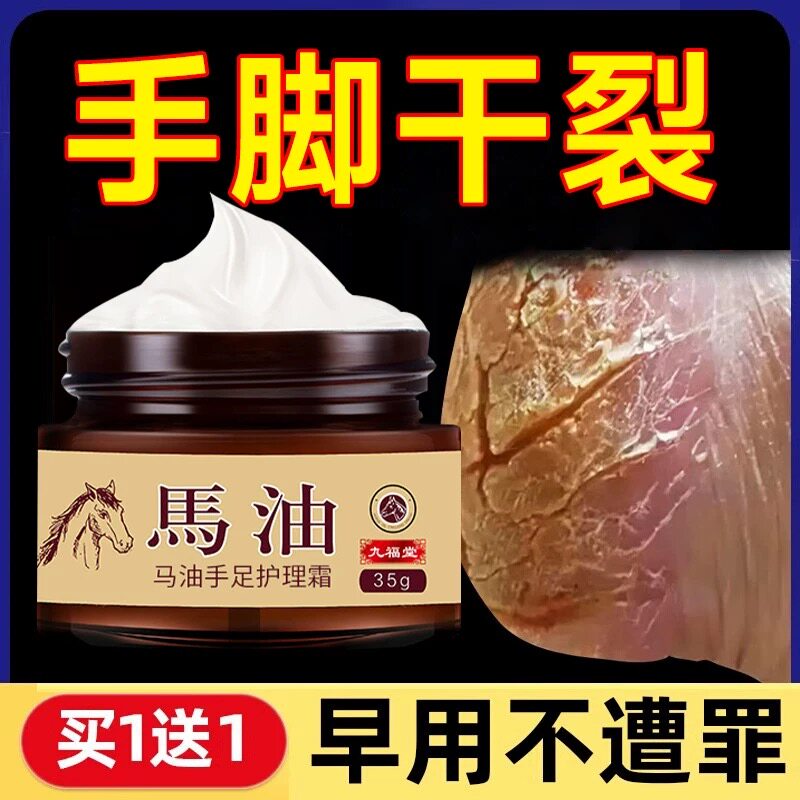 马油膏防裂脚后跟干裂修复霜手足保湿滋润开裂起皮去死皮官方正品