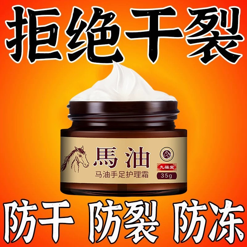 马油膏脚后跟干裂修复霜手足防裂起硬皮足跟开裂皲裂皴裂官方正品