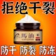 马油膏脚后跟干裂修复霜手足防裂起硬皮足跟开裂皲裂皴裂官方正品