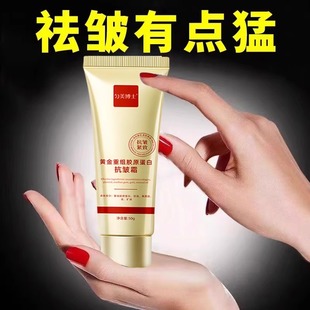 匀美博士黄金重组胶原蛋白抗皱霜抗衰老保湿紧致面霜官方旗舰店