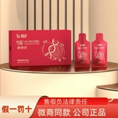 福能源医生UA1290石榴饮30ml 福能源石榴饮 官方正品 20袋