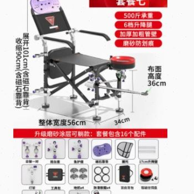 多功能钓鱼椅台钓椅全地形折叠便携垂钓椅钓鱼座椅渔具椅子i.
