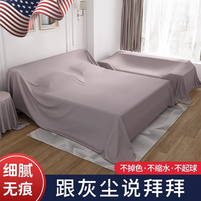 防尘布遮盖布沙发床防灰尘遮尘遮灰布家具家用沙发遮盖床罩防尘盖