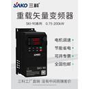5.5 1.5 三科变频器0.75 45kw三相380V 7.5 2.2