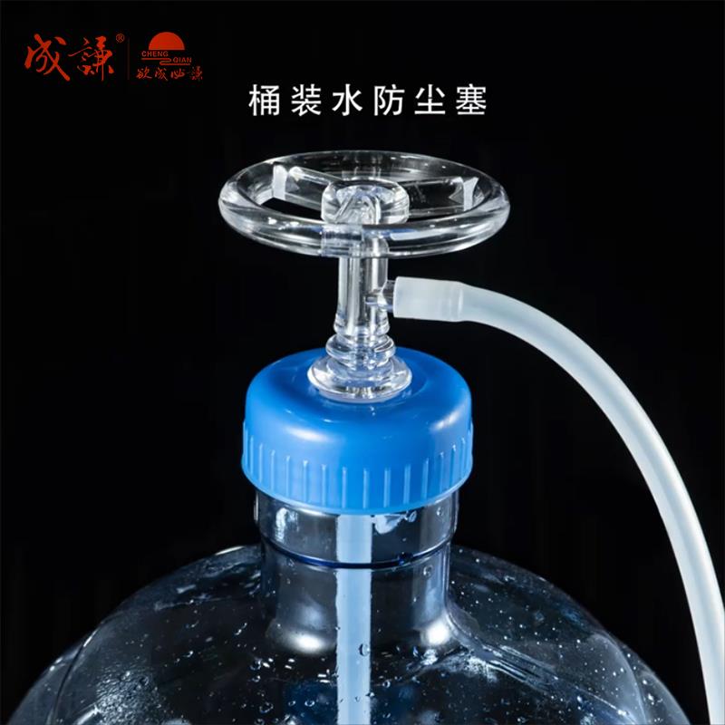 桶装水防尘塞防尘过滤器水桶硅胶软管抽水桶装头功夫茶具茶道配件