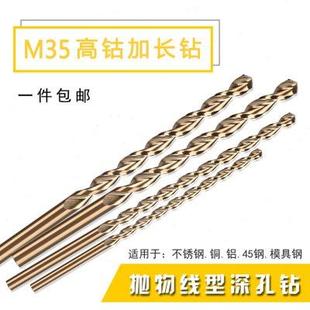 16含钴直柄加长钻头 高钴抛物线深孔钻标准加长不锈钢专用麻花钻1