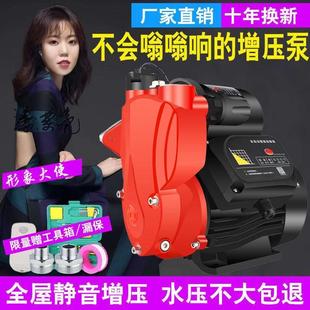 小型家用增压泵全自动静音220v自吸泵热水器太阳能井水加压抽水泵