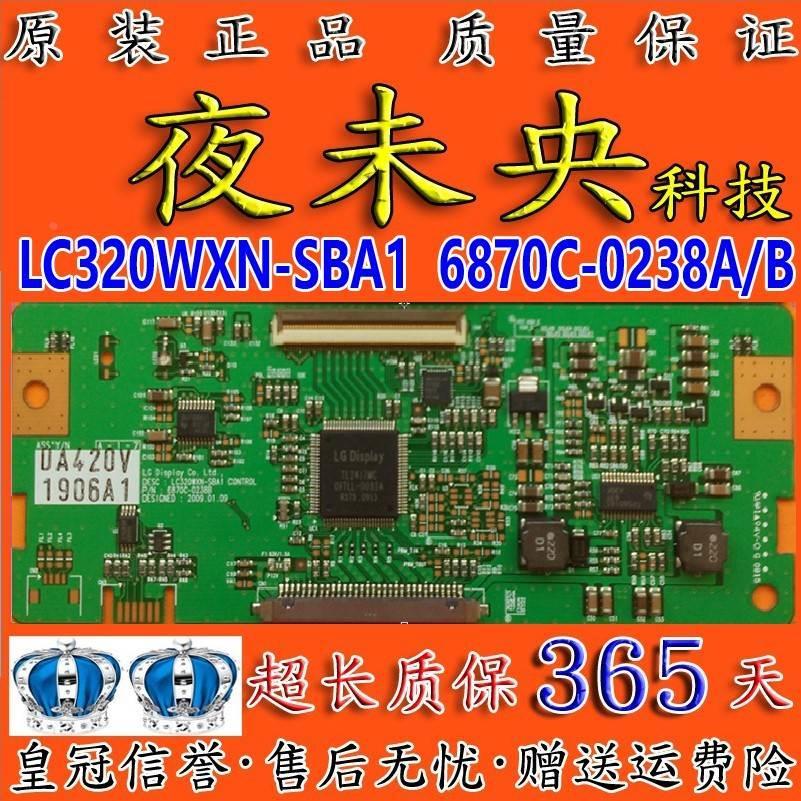 全新创维32L02RM 32L05HR 32L01HM LC320WXN逻辑板6870C-0238A/B*