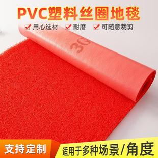 进门定制迎宾pvc塑料丝圈脚垫子家用防水防滑地垫 可裁剪地毯门垫