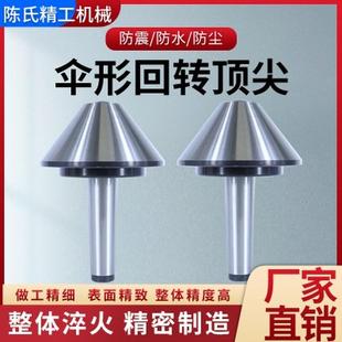 模式 60车床尾座活动 4号伞型回转顶针 直径60mm.MT4