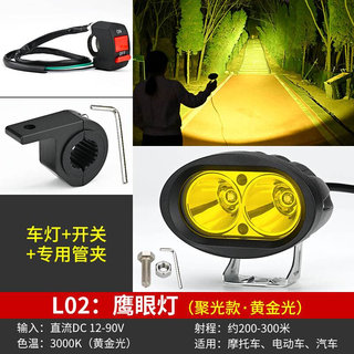 电动车灯强光摩托车LED大灯超亮三轮车改装外置 12V60V流氓灯射灯