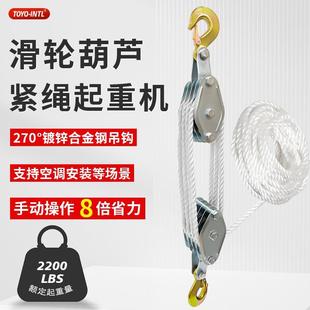 绳索8倍省力吊装 提拉上升神器 滑轮组 手拉滑轮钩小吊机空调吊装