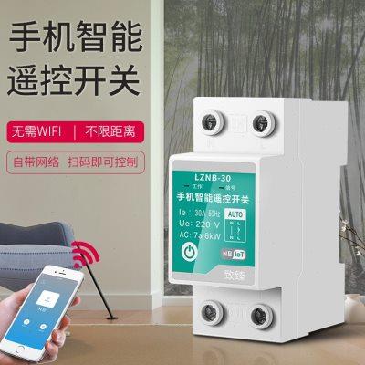 手机远程遥控开关无线遥控220V大功率抽水水泵路灯电源智能控制器