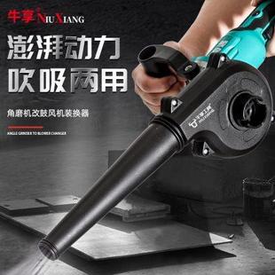 大功率家用清灰无线吸吹风机 除尘小型鼓风机吹灰吸尘器角磨机改装