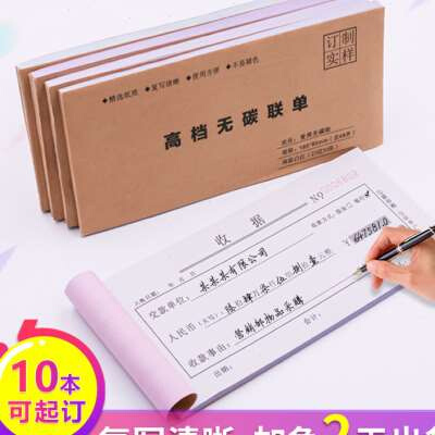 联单定做单据收i据定制销货清单送货E单发货单开单本制作两联二联