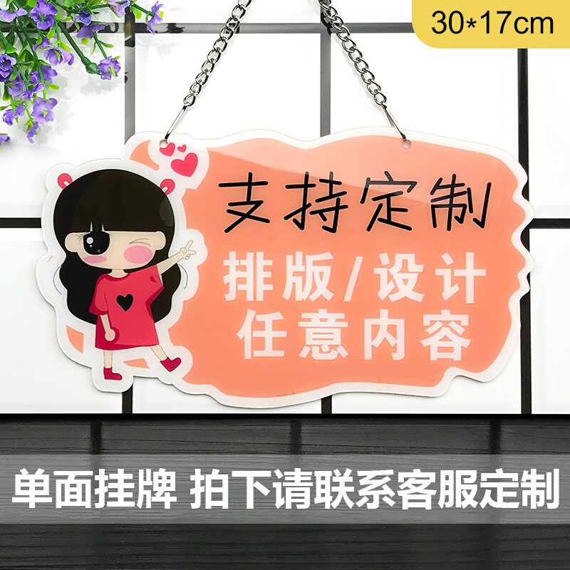 极速压克力营业中挂n牌定制欢迎光临休息中有事外出标牌马上回来