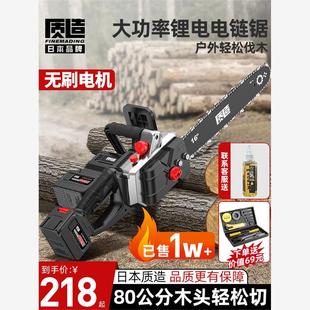 电锯家用小型手持锂电池大容量链条锯树神器伐木锯 日本质造充电式