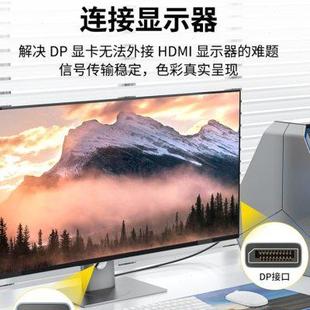 1.4轉(zhuǎn)HDMI 144 120Hz 電腦接電視高清線 魔獸DP 60Hz 2.1版