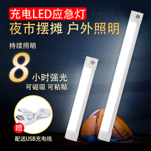 led超亮夜灯 充电灯应急灯家用户外露营后备箱照明灯免打孔便携式