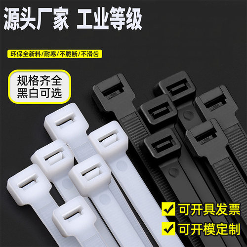 自锁尼龙扎带厂家直发可开发票
