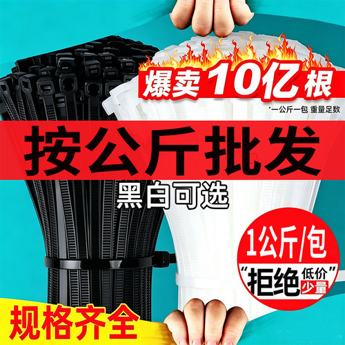 尼龙扎带工厂直发，一件也是批发