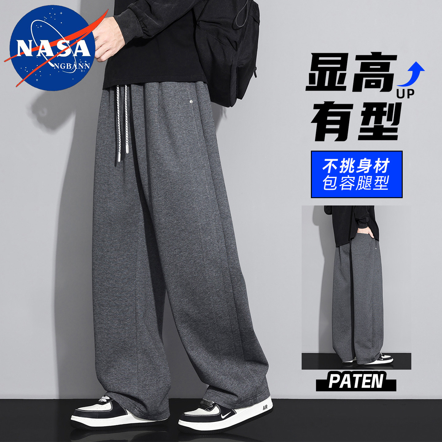 NASA深灰阔腿卫裤男春秋重磅垂感直筒休闲裤美式宽松大码运动长裤