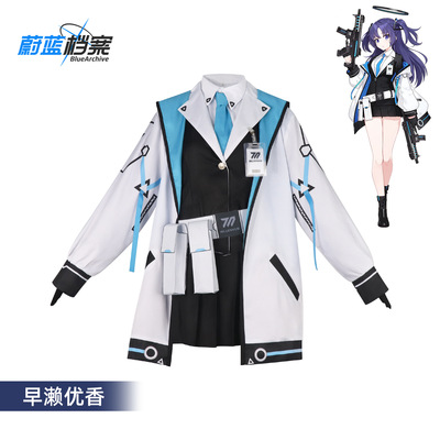 蔚蓝档案cos服装早濑优香学院风cosplay游戏角色动漫二次元扮演服