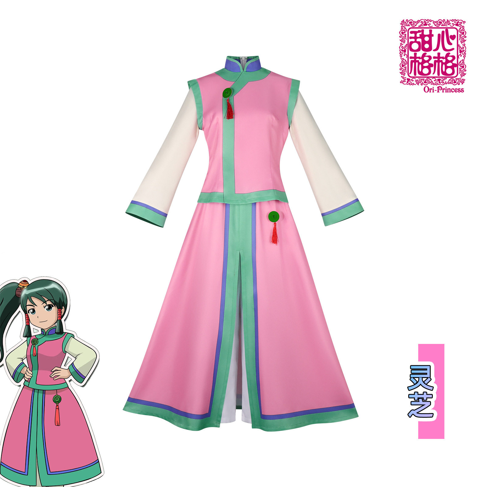 甜心格格灵芝cos服 古风大小姐粉色长裙套装cosplay国产动漫服装