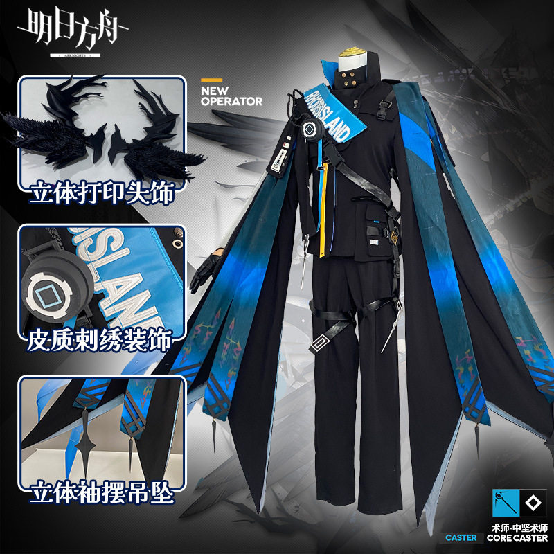 心缘明日方舟cos服逻各斯cosplay服装LOGOS游戏时装图片