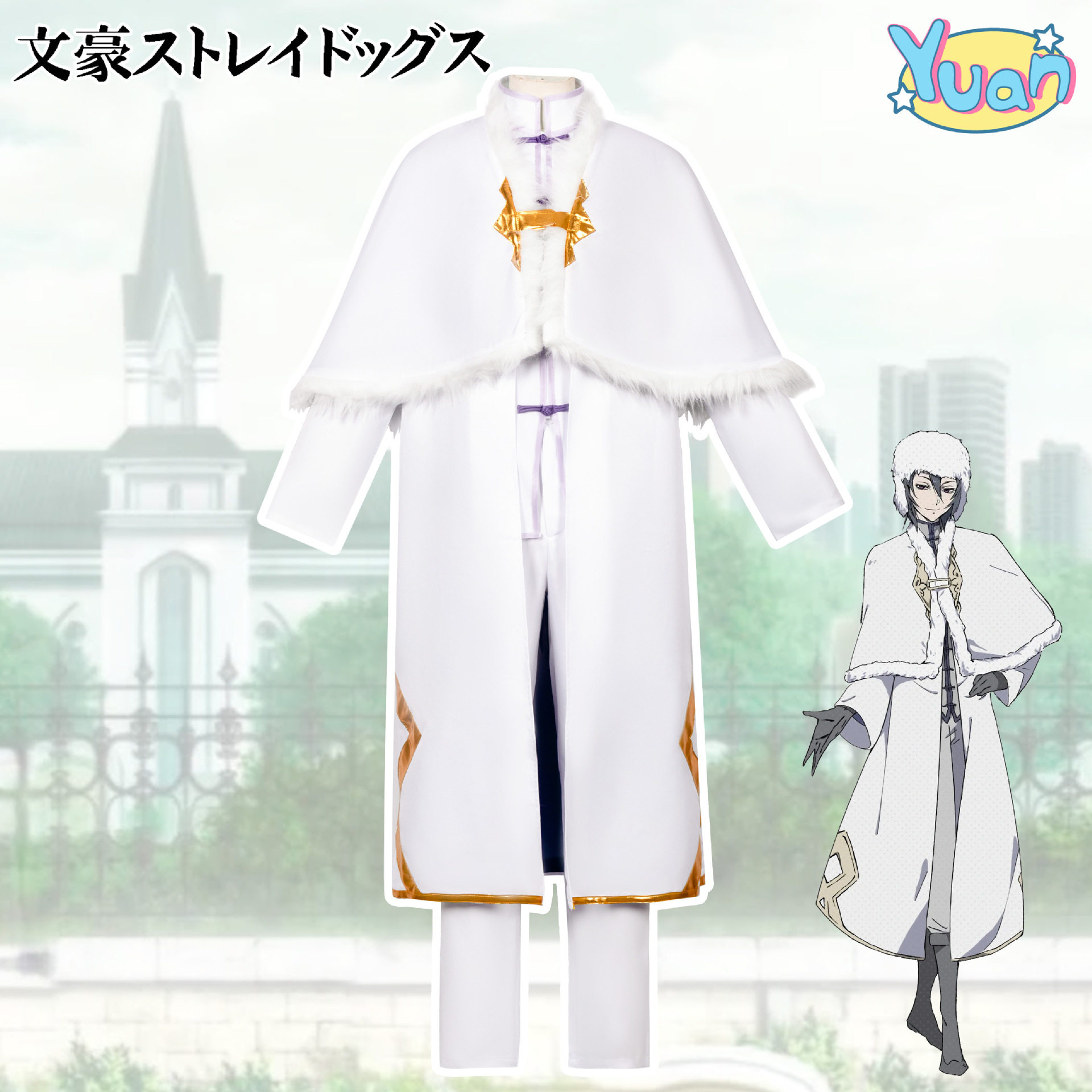 文豪野犬第4季cos服费奥多尔·D陀思妥耶夫斯基cosplay动漫服装