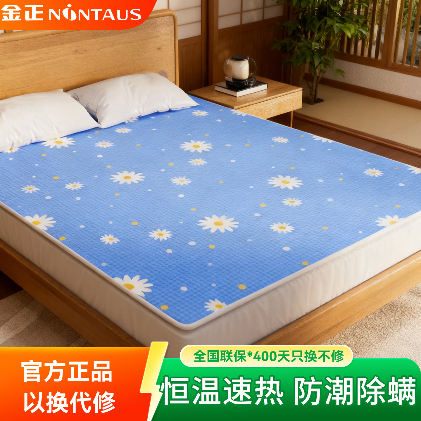 金正电热毯单人电褥子双人双控调温家用正品官方2025新款学生宿舍,生活电器,电热毯/电热垫/电热地毯,淘宝优惠券,粉丝福利购,淘宝优惠卷