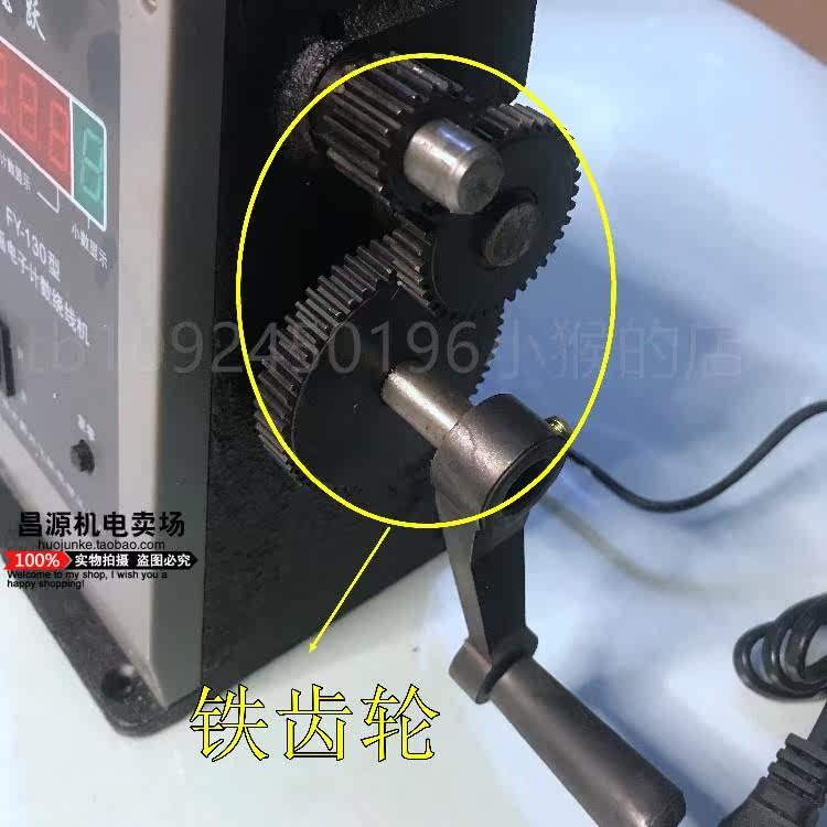 。飞跃手摇130型绕线机 正反转数码管计数 铜线缠绕电机修理工具属于什么档次？