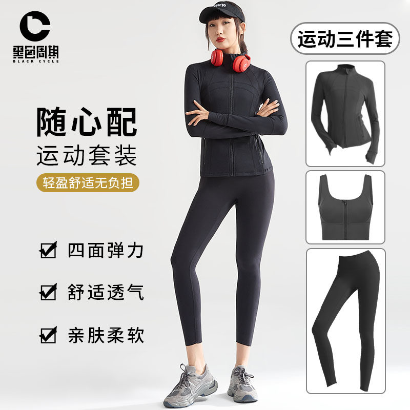 黑色周期瑜伽服套装高强度防震运动内衣女跑步修身显瘦透气三件套