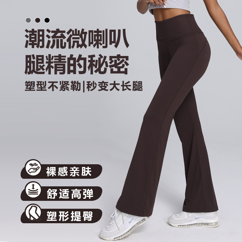 黑色周期裸感瑜伽喇叭裤