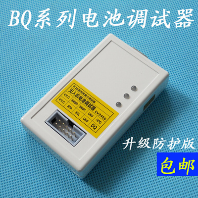 EV2400 2300 bqstudio无人机电池维修解锁通信电量计芯片烧写工具