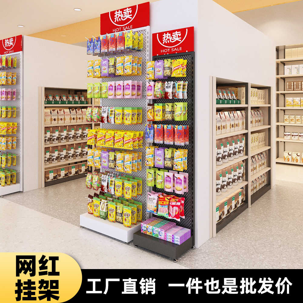 超市零食货架网红辣条小食品展示架便利店散装零食架挂钩唇膏架子