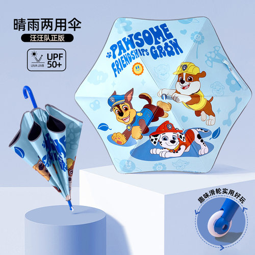 汪汪队儿童安全雨伞滚轮伞