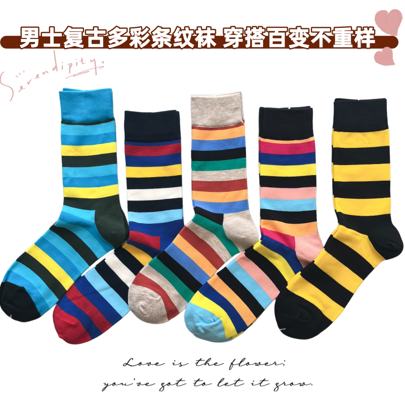 复古个性时尚彩色条纹大码男袜