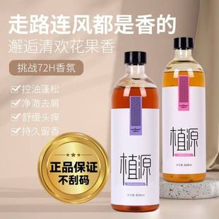 植源古澜轩秀洗发水女士草本控油蓬松去屑头皮护理滋无硅油620ml