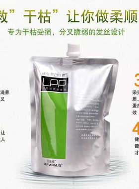 圣薇娜至柔发质护发霜LPP650ml伴侣毛鳞片修复霜发膜护色护理