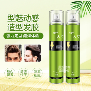 发胶喷雾定型男士保湿啫喱水头发持久发型干胶发泥发蜡女自然蓬松