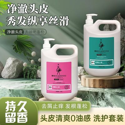 香佑酒店发廊专用洗护大桶洗发水