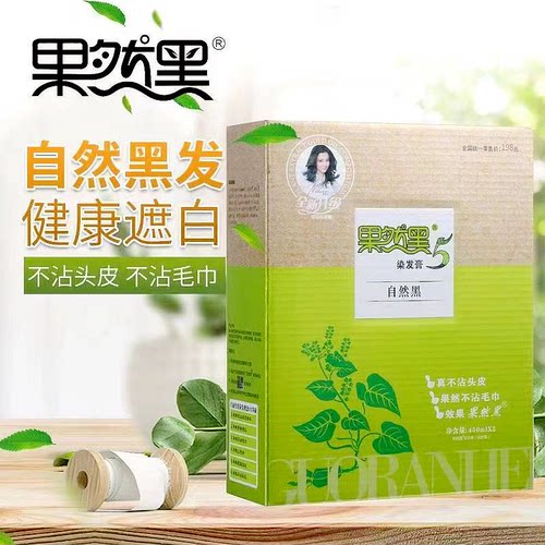 果然黑5代植物染发膏家用染发剂