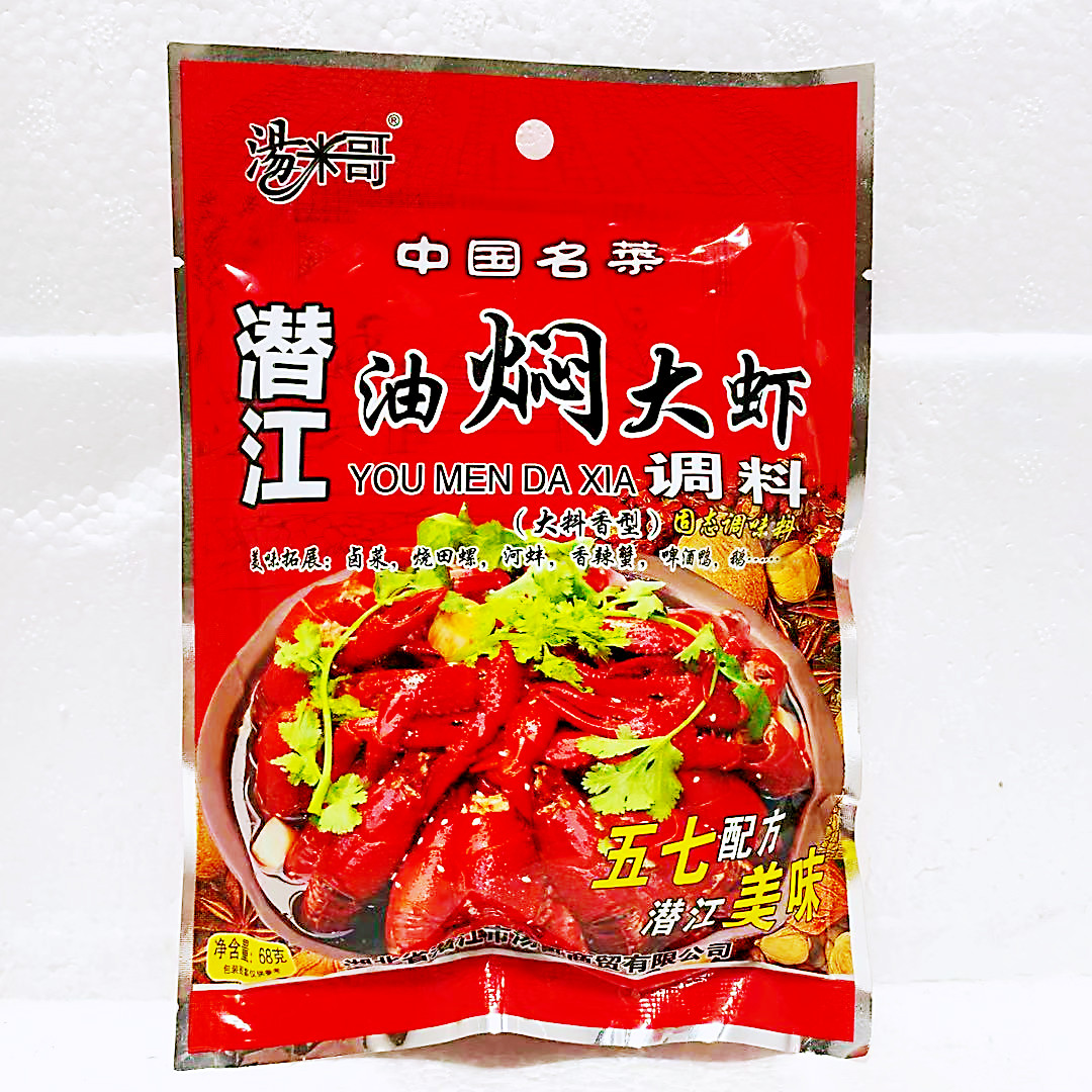 满10袋包邮 Tommy哥潜江油焖大虾调料五七配方小龙虾香辣蟹烧田螺