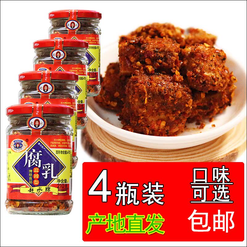 重庆綦江特产牌麻辣霉臭豆腐乳农家自制味道下饭菜210g*4瓶